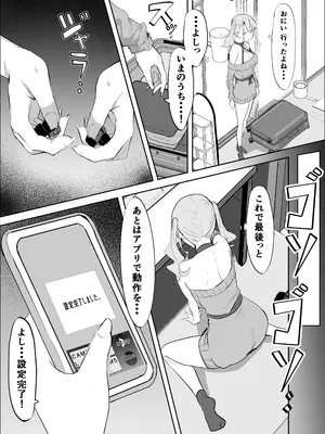 [ねぐろ堂 (飯島らると)] 見守りカメラでお兄を視てたらあたしも視られてた話_0008