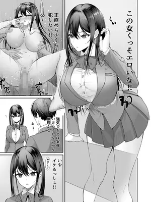 [ゲーミングの溜まり場 (GAMING)] クールだけど押しに弱くて甘々になってしまう生徒会長_0004