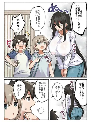 [タケ] ふたりのせいかつ_0003