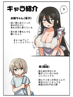 [タケ] ふたりのせいかつ_0007