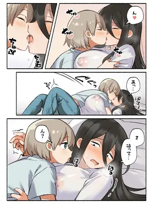 [タケ] ふたりのせいかつ_0008