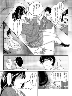 [ミツバチのキャンバス (たびぃ)] わたしたちおかしいんだよ お兄ちゃん ―常識から外れてもあなたが欲しい―_0007