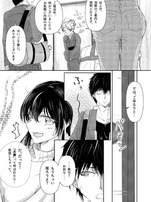 [ミツバチのキャンバス (たびぃ)] 続 わたしたちおかしいんだよお兄ちゃん 兄妹で、夫婦のように_0007