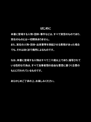 [七四鳥] いもうと [DL版]_0002
