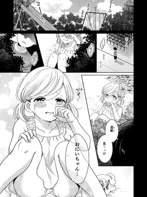 [七四鳥] いもうと [DL版]_0003