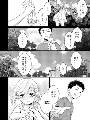 [七四鳥] いもうと [DL版]_0004
