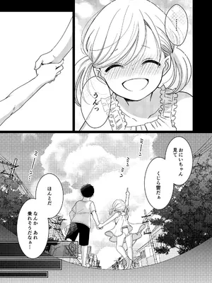 [七四鳥] いもうと [DL版]_0005