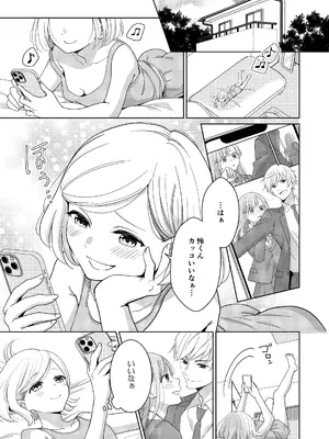 [七四鳥] いもうと [DL版]_0006
