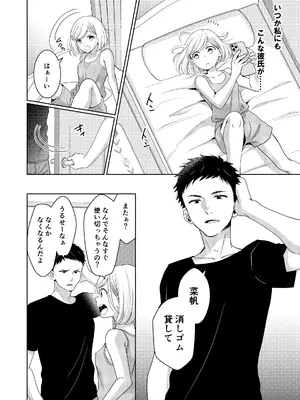 [七四鳥] いもうと [DL版]_0007
