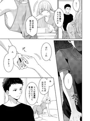 [七四鳥] いもうと [DL版]_0008