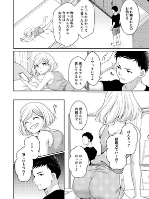 [七四鳥] いもうと [DL版]_0009