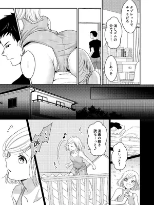 [七四鳥] いもうと [DL版]_0010