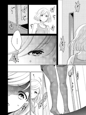 [七四鳥] いもうと [DL版]_0011