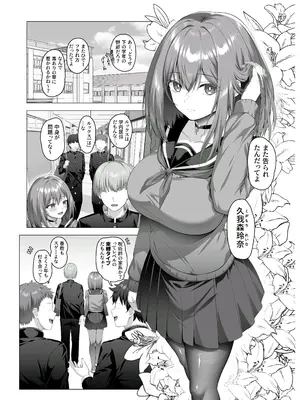 [傾世遊庵 (いつきけいせい)] ヤンデレちゃん、寝取られる_0004