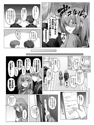 [傾世遊庵 (いつきけいせい)] ヤンデレちゃん、寝取られる_0005