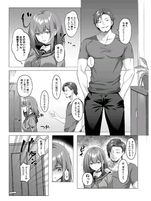 [傾世遊庵 (いつきけいせい)] ヤンデレちゃん、寝取られる_0006