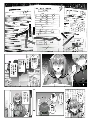[傾世遊庵 (いつきけいせい)] ヤンデレちゃん、寝取られる_0009