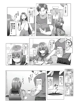 [傾世遊庵 (いつきけいせい)] ヤンデレちゃん、寝取られる_0011