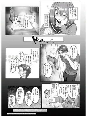 [傾世遊庵 (いつきけいせい)] ヤンデレちゃん、寝取られる_0012