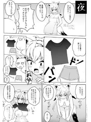 [新緑バンガード (ざびりこ)] フブぱいであそぶ本 (白上フブキ) [DL版]_0005