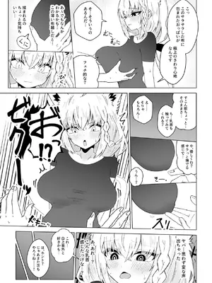 [新緑バンガード (ざびりこ)] フブぱいであそぶ本 (白上フブキ) [DL版]_0007