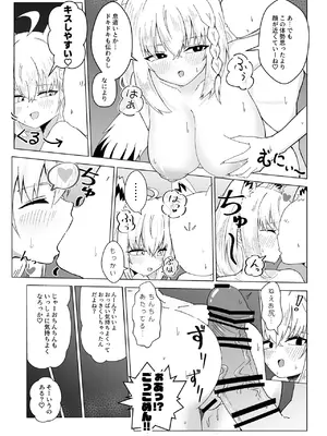 [新緑バンガード (ざびりこ)] フブぱいであそぶ本 (白上フブキ) [DL版]_0009