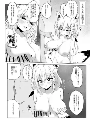 [新緑バンガード (ざびりこ)] フブぱいであそぶ本 (白上フブキ) [DL版]_0012