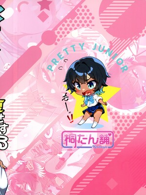 [桐たん舗 (桐光)] 水着以外だと着痩せする後輩ちゃんを孕ませちゃった話_0002