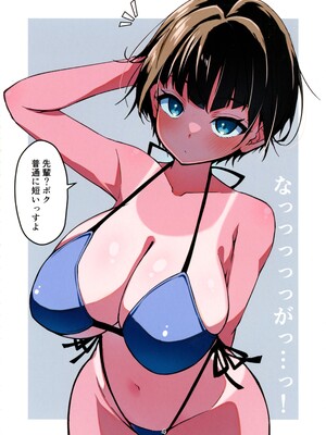 [桐たん舗 (桐光)] 水着以外だと着痩せする後輩ちゃんを孕ませちゃった話_0005