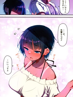 [桐たん舗 (桐光)] 水着以外だと着痩せする後輩ちゃんを孕ませちゃった話_0012