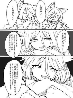 [金画輪  (しろまきみずが)] 典とする本 (東方Project)_0004