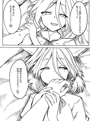 [金画輪  (しろまきみずが)] 典とする本 (東方Project)_0006