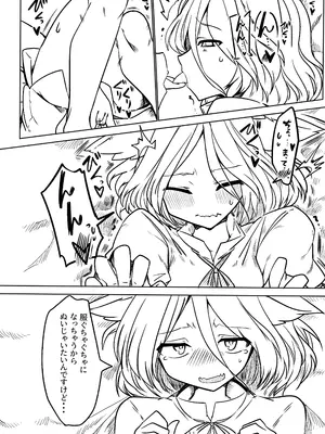 [金画輪  (しろまきみずが)] 典とする本 (東方Project)_0008