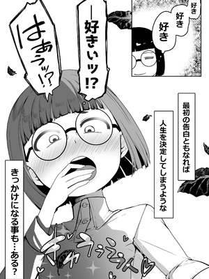 [青星 (ツユキ)] でか乳お姉ちゃんが童貞ショタ食いして孕む本_0004