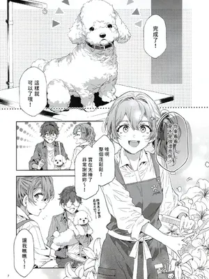 (C108) [ありすの宝箱 (水龍敬)] おいでよ！水龍敬ランド the 10th Day｜快來吧！水龍敬樂園 the 10th Day [隨緣漢化]_0007