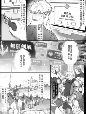 [きつね書店 (愚狐)] 異世界TSF～俺(最強騎士♂)、女吸血鬼♀に堕ちた [Amerins漢化]_0002