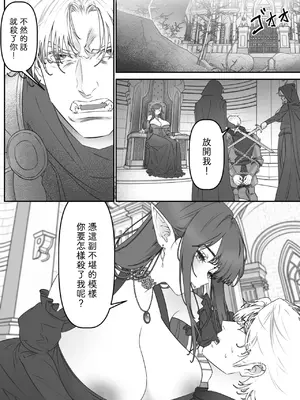 [きつね書店 (愚狐)] 異世界TSF～俺(最強騎士♂)、女吸血鬼♀に堕ちた [Amerins漢化]_0004