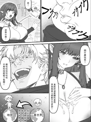 [きつね書店 (愚狐)] 異世界TSF～俺(最強騎士♂)、女吸血鬼♀に堕ちた [Amerins漢化]_0005