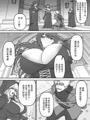 [きつね書店 (愚狐)] 異世界TSF～俺(最強騎士♂)、女吸血鬼♀に堕ちた [Amerins漢化]_0006