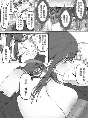 [きつね書店 (愚狐)] 異世界TSF～俺(最強騎士♂)、女吸血鬼♀に堕ちた [Amerins漢化]_0007