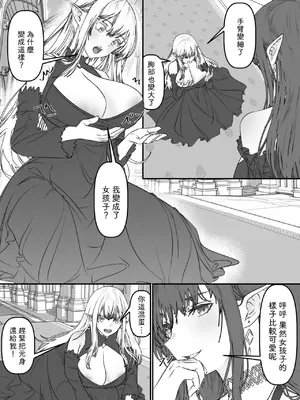 [きつね書店 (愚狐)] 異世界TSF～俺(最強騎士♂)、女吸血鬼♀に堕ちた [Amerins漢化]_0009