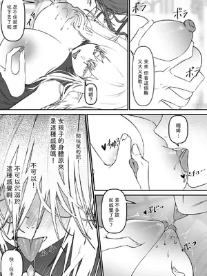 [きつね書店 (愚狐)] 異世界TSF～俺(最強騎士♂)、女吸血鬼♀に堕ちた [Amerins漢化]_0011