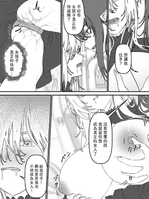 [きつね書店 (愚狐)] 異世界TSF～俺(最強騎士♂)、女吸血鬼♀に堕ちた [Amerins漢化]_0012