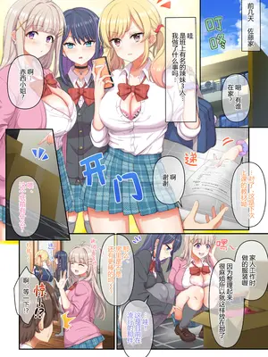 [たわわデリバリー (たわわ)] ギャルコス〜お前ん家、今日からウチらの衣装部屋な笑〜｜辣妹服装～你家从今天开始是我们的服装房笑～ [中国翻訳] [DL版]_0011