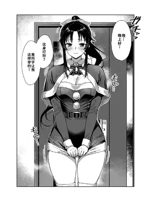 [神毛物由宇] クリスマス高身長先輩 [最爱吃手手的大bt个人汉化]_0002