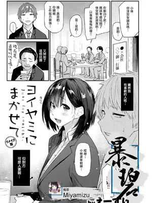 [えーすけ] ヨイヤミにまかせて リメイク版 (WEEKLY快楽天 2026 No.13) [暴碧汉化组]