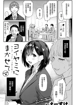[えーすけ] ヨイヤミにまかせて リメイク版 (WEEKLY快楽天 2026 No.13) [暴碧汉化组]_0002