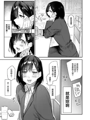 [えーすけ] ヨイヤミにまかせて リメイク版 (WEEKLY快楽天 2026 No.13) [暴碧汉化组]_0004