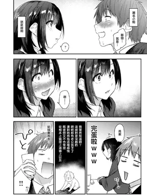 [えーすけ] ヨイヤミにまかせて リメイク版 (WEEKLY快楽天 2026 No.13) [暴碧汉化组]_0005