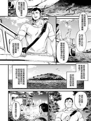 [松本痙] 母淫島 (ANGEL 倶楽部 2023年11月号) [弗学研究会] [DL版]_0002